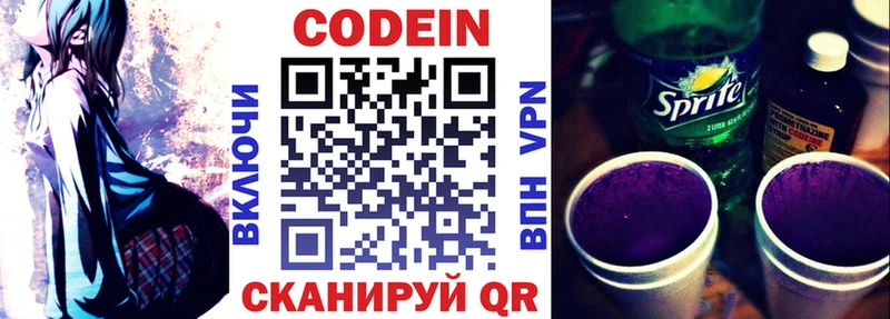 Кодеиновый сироп Lean напиток Lean (лин) Мостовской