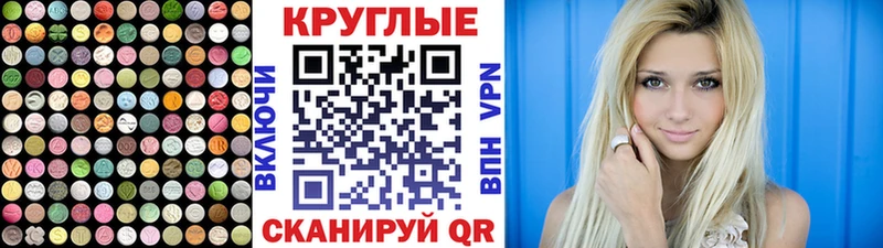 ЭКСТАЗИ круглые  цена наркотик  Мостовской 